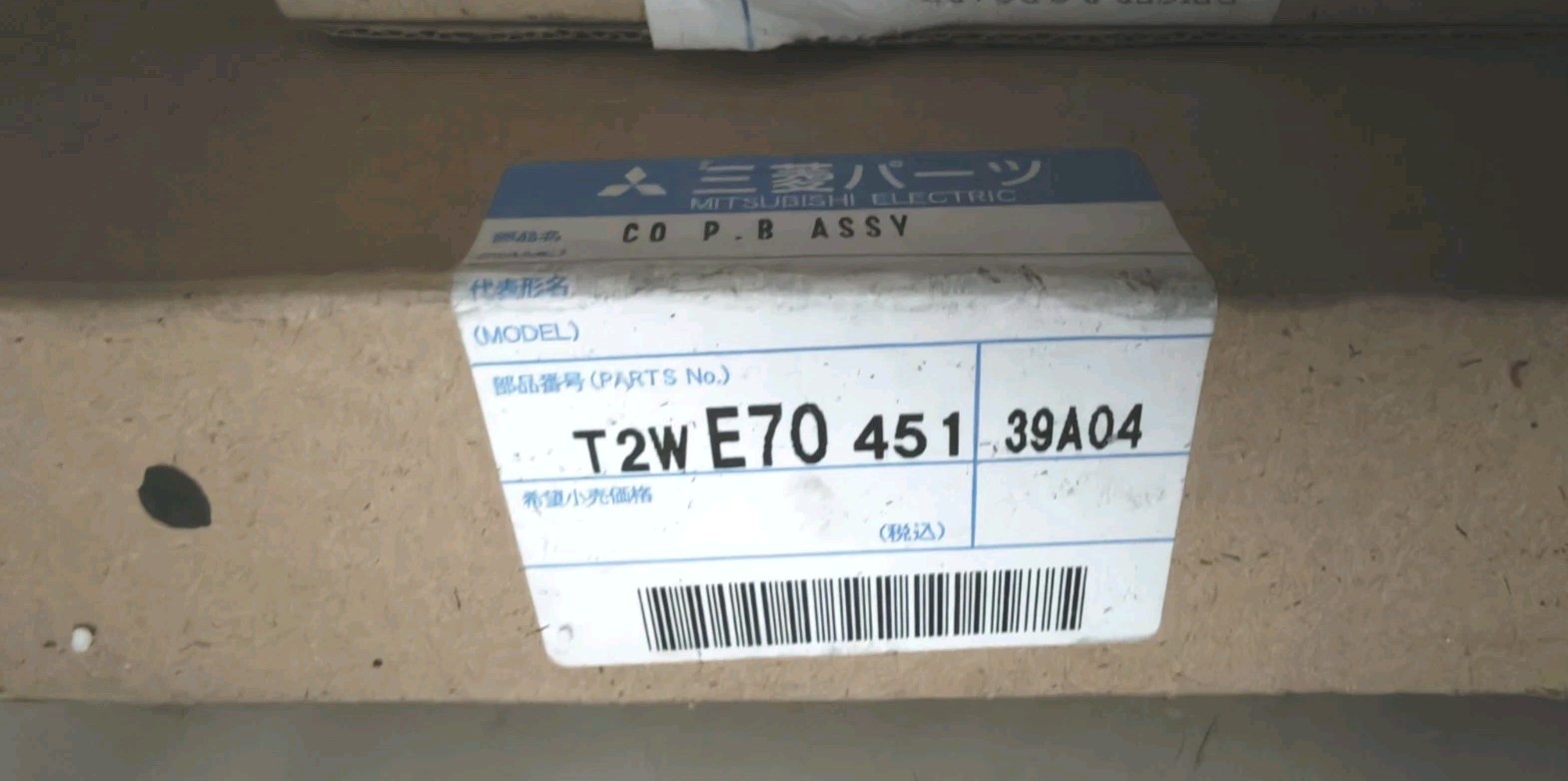 Scheda Mitsubishi Electric Deicer P.C. Board PCB Assy E02 214 451 Japan